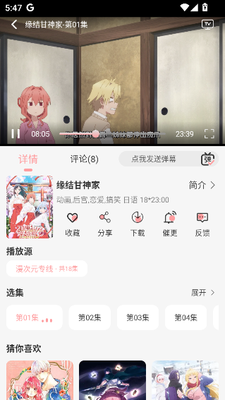 TrAni追番手机版