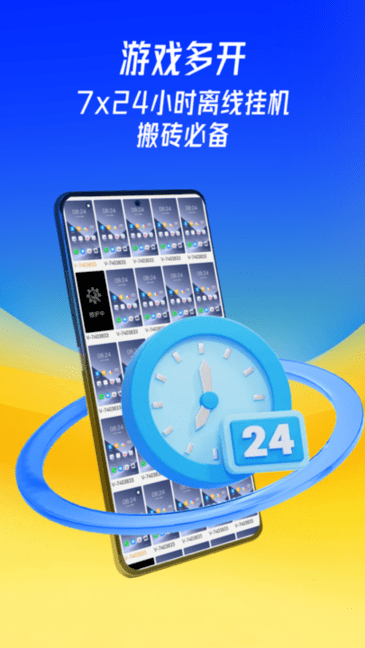 蜂窝云手机正版 截图4