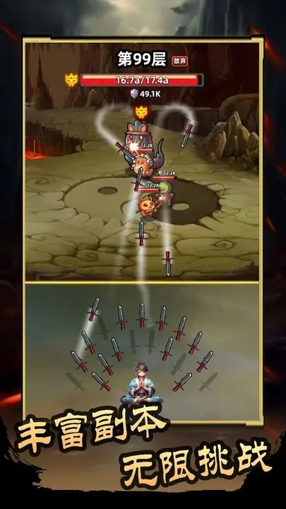 这剑仙只炼剑 截图3