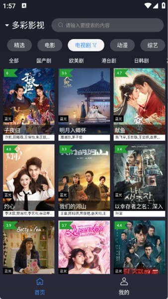 ok影视免费版 截图3