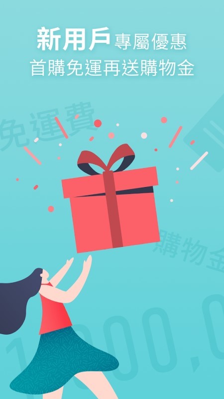 verybuy海外购物app