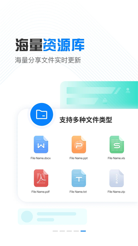 小飞机网盘安卓版 截图1
