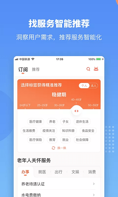 赣政通app 截图3