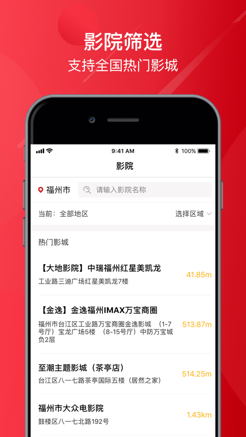 影托邦 截图2