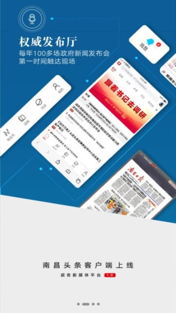洪观新闻 截图3
