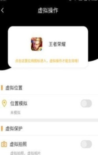 王者荣耀多开 截图1