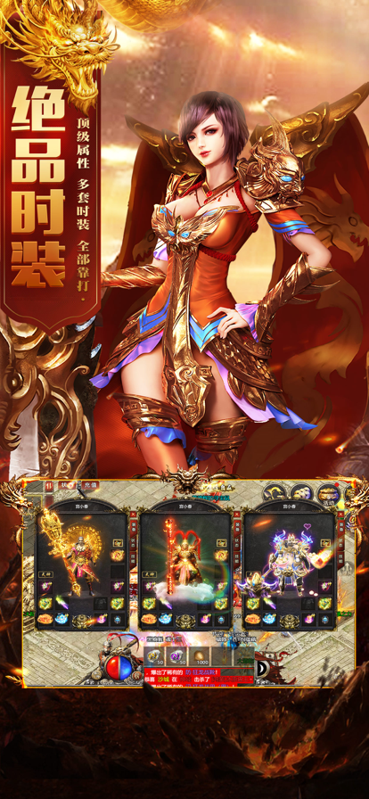 飞火传奇霸主 截图3