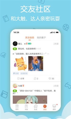 小黄漫画最新版 截图4