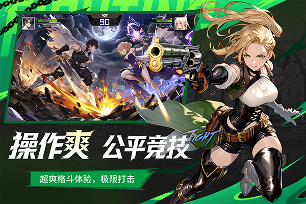 耀世格斗 截图2