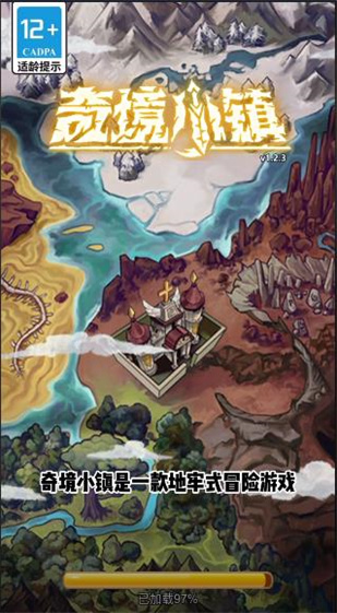 奇境小镇折相思版 截图1