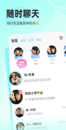 沫沫岛2026 截图2