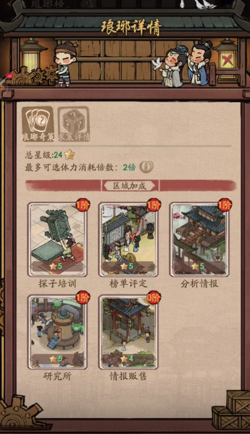 叫我大掌柜无限元宝版 截图3