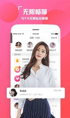 安安聊天app 截图3