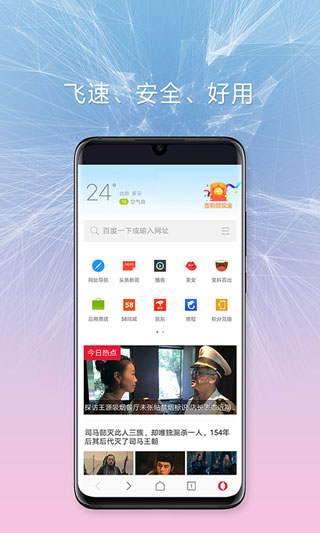 欧朋浏览器国际版 截图2