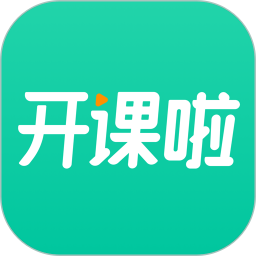 开课啦官方正版