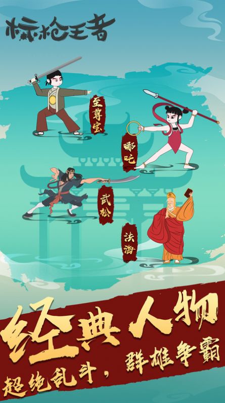 标枪王者排位 截图4