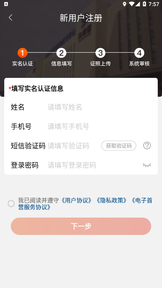 药九九app 截图2