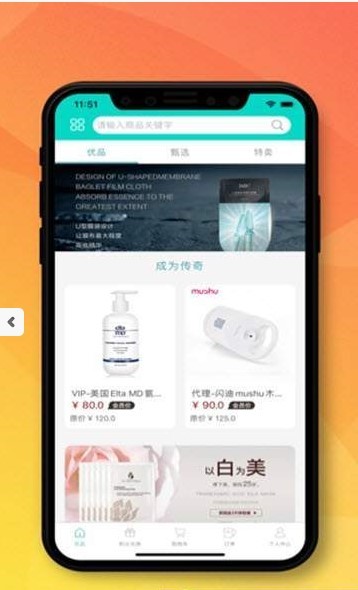 熹心优品 截图1