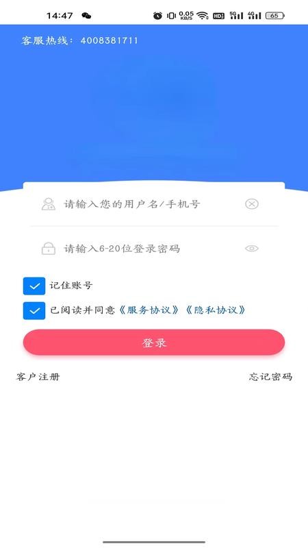 万岁健康app v1.0.0 截图5