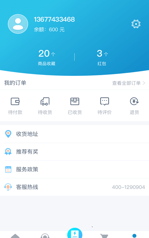 聚装修 截图2