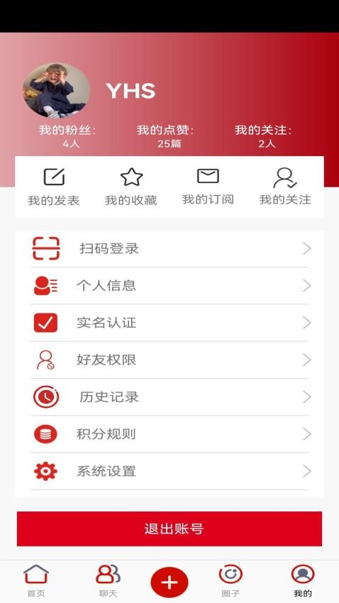 晒我的APP