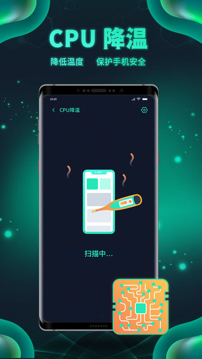 白鲨清理软件 截图3