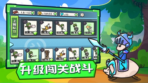 小兵战争游戏 截图3