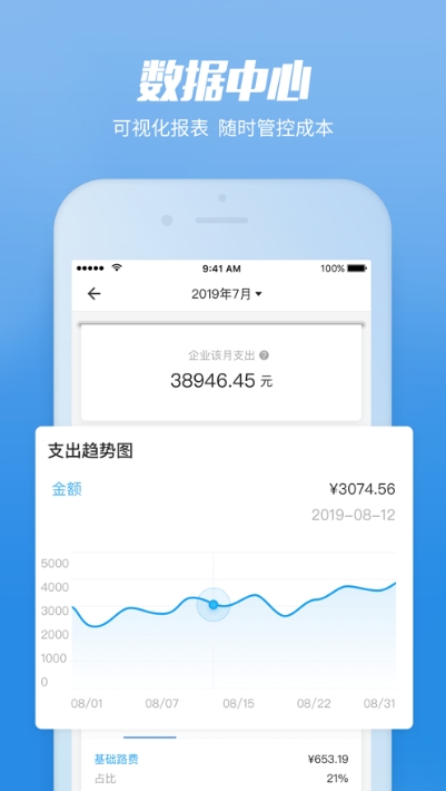 金鼎智配app(货运物流) 截图1