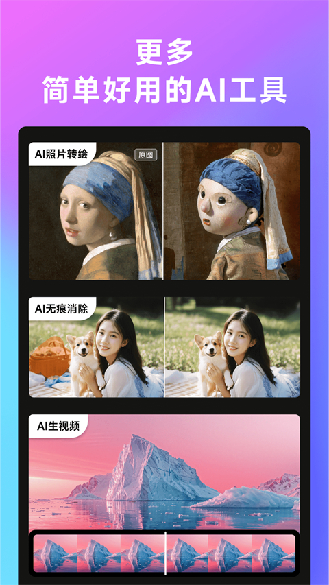whee免费版 截图5