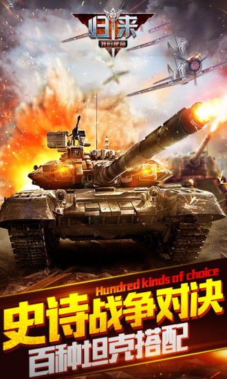 我的使命4.4.7版 截图2