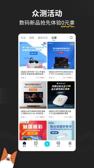 中关村在线App 截图1