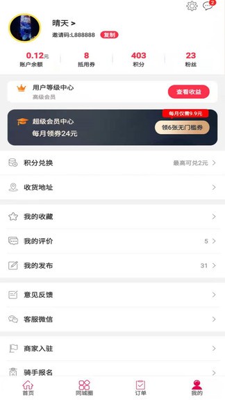 幸福林州app v5.5.5 3