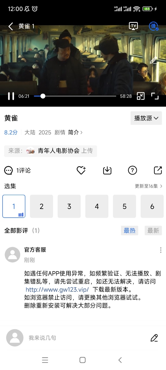 旋风视频无广告版 截图3