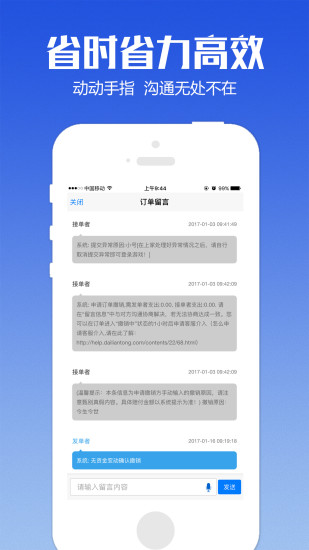 代练通app 4.5.1 安卓最新版