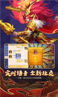 三国杀名将传安卓版 截图1