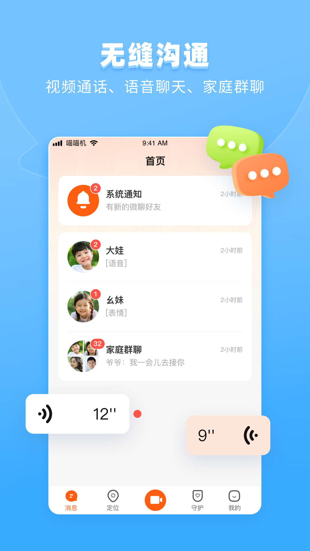 作业帮手表app免费 截图3