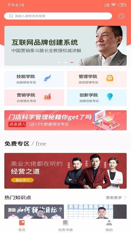 预知来 截图3