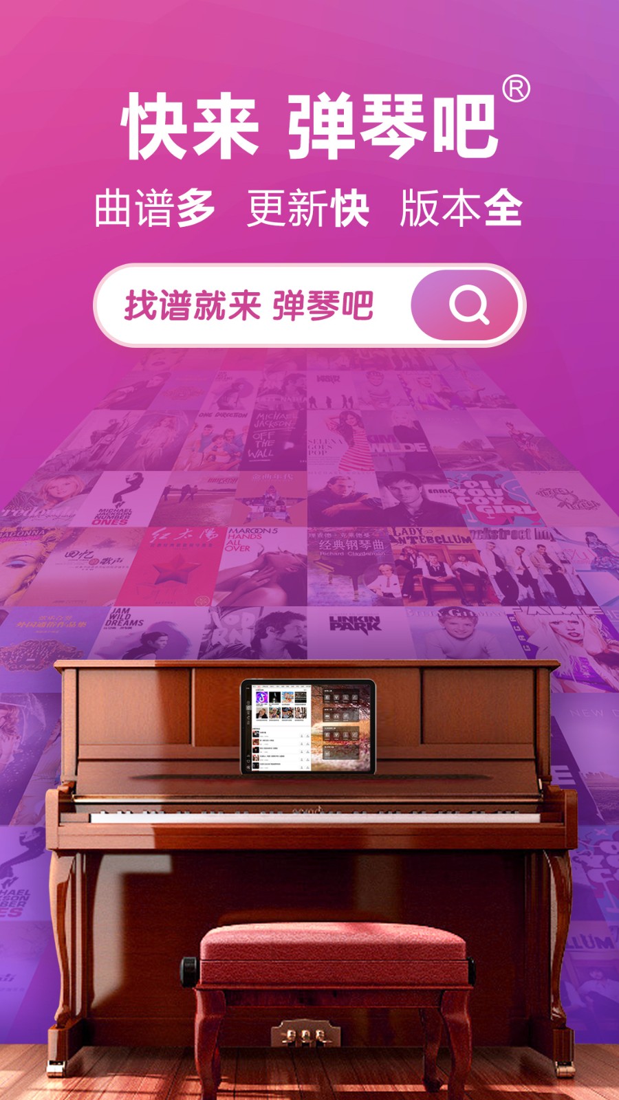 弹琴吧免VIP版 截图1