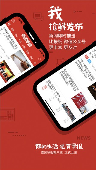 南国早报app 截图2