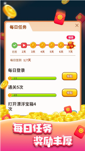 欢乐消糖果游戏 截图1