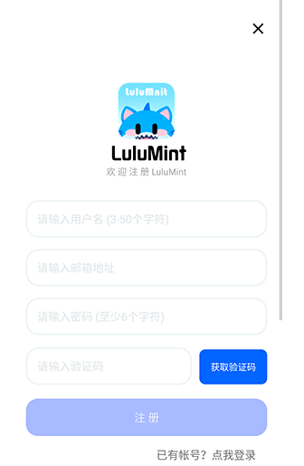 LuluMint手游 截图6