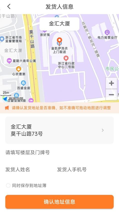 蚂蚁配送最新版 截图1