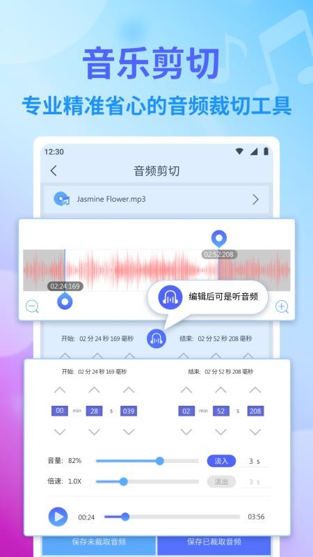 独孤音频剪辑软件免费 v1.2.2