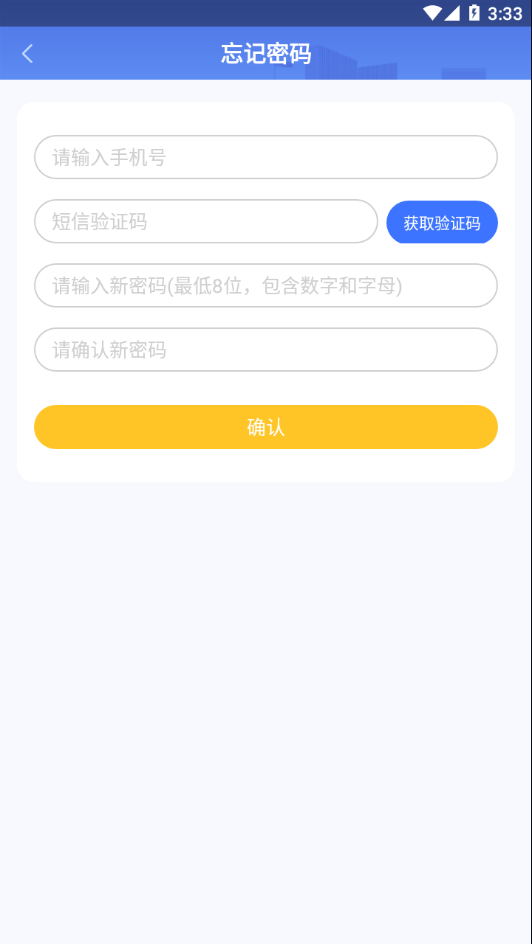 沃校通家长版 截图2