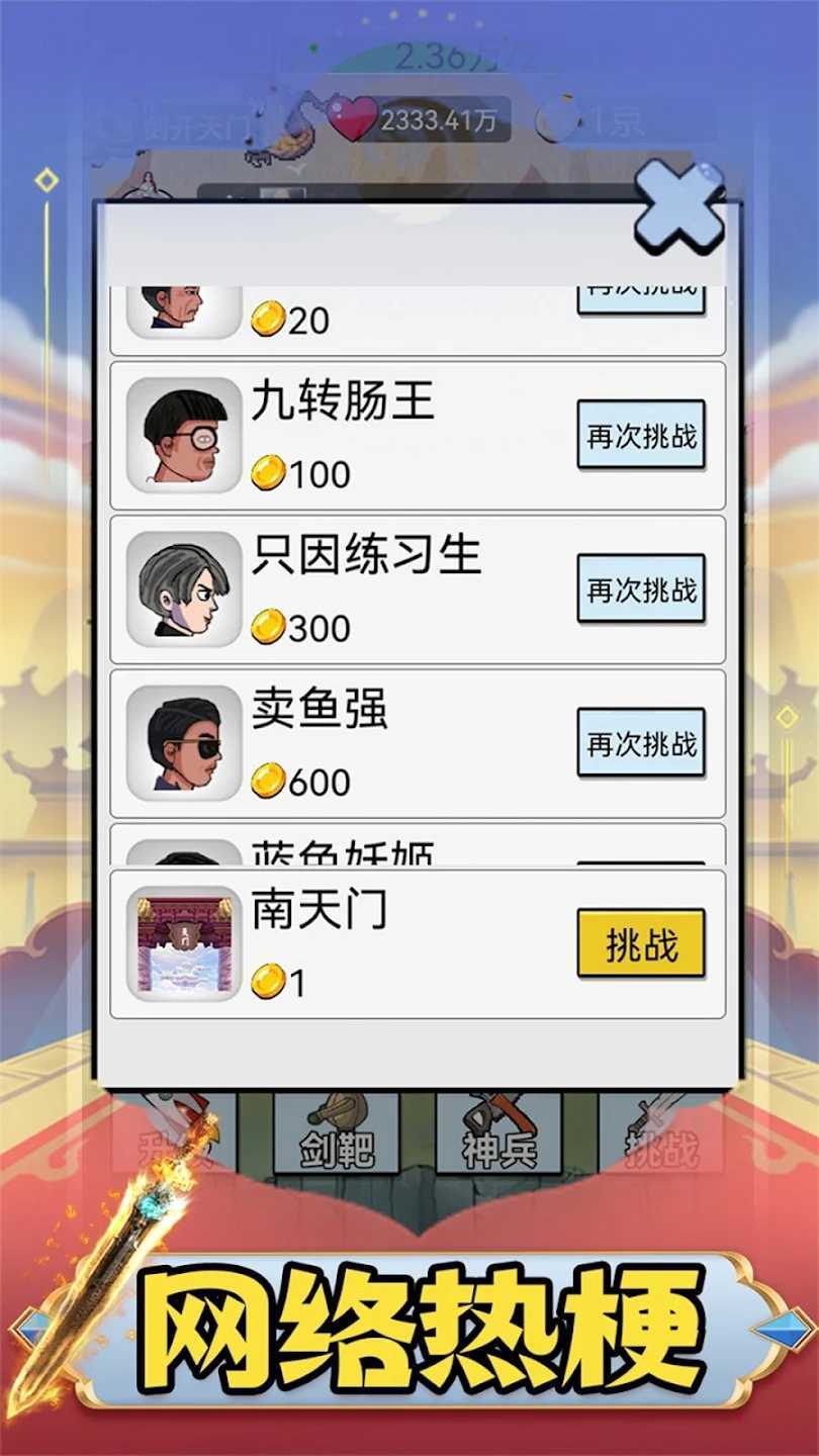 最牛剑客内置MOD菜单版 截图2