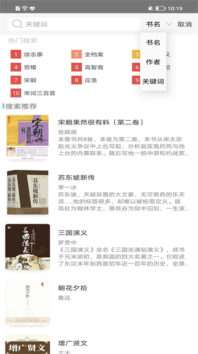职工书屋app官方版 截图3