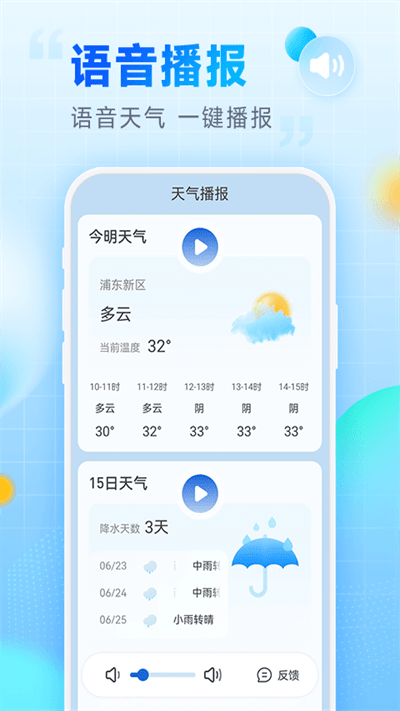 乐福天气预报app v1.6 安卓版 截图4