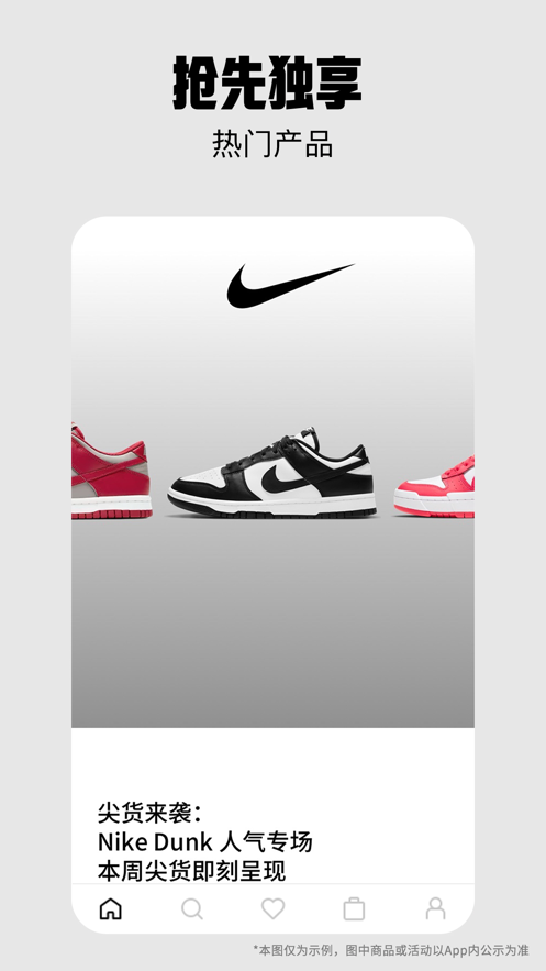 Nike 截图3