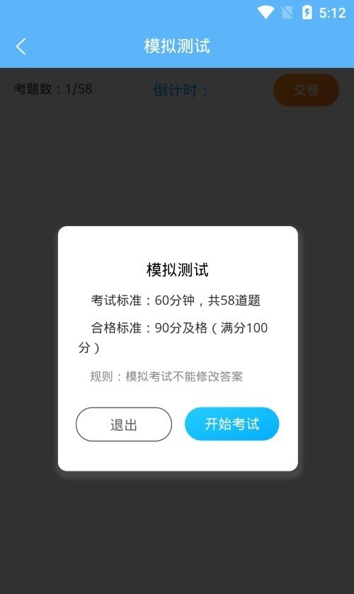 老司机百事通app 截图3