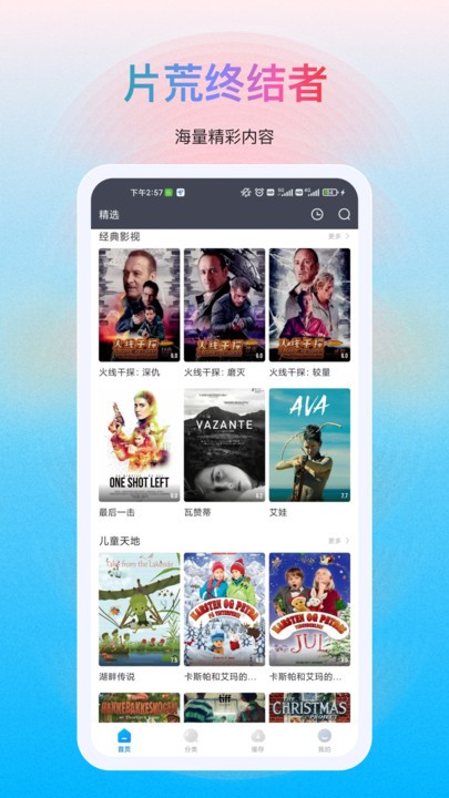 多剧视频官方版 截图1